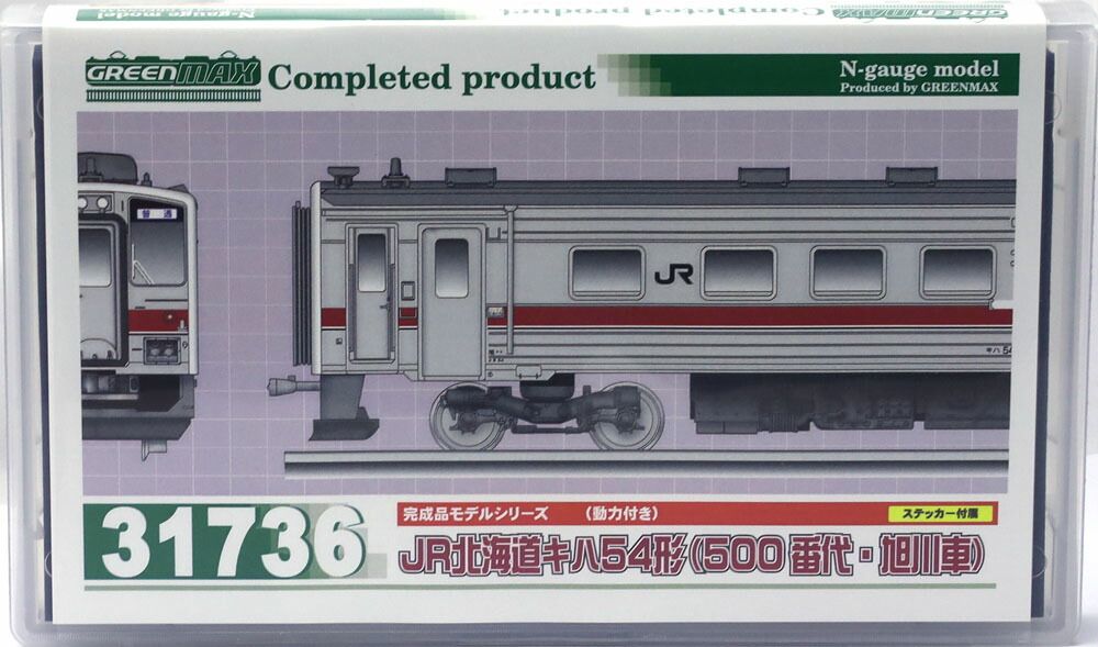 JR北海道キハ54形（500番代 旭川車）（動力付き） 【グリーン