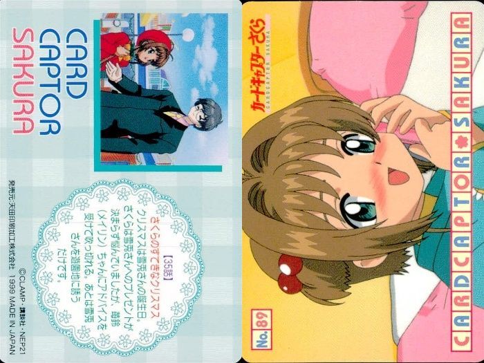 カードキャプターさくら カードダス ppカード トレカ木之本桜 李小狼 月城雪兎 ux114 カードキャプター さくら カード 木之本 桜 月城 雪兎 No 89 PP