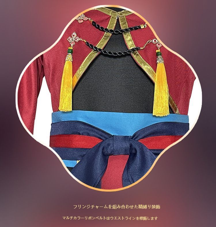 コスプレ衣装