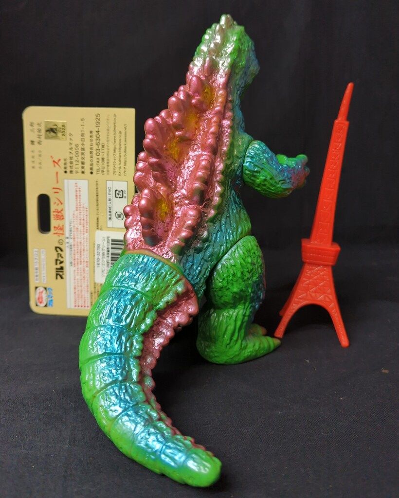 ブルマァク 怪獣シリーズ ゴジラ ゴジラ50 グリーン 未開封品