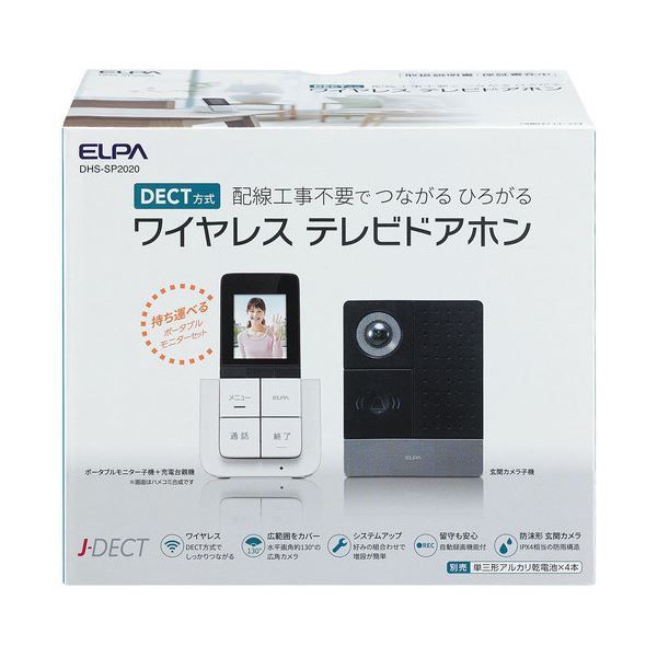 DECTワイヤレステレビドアホン