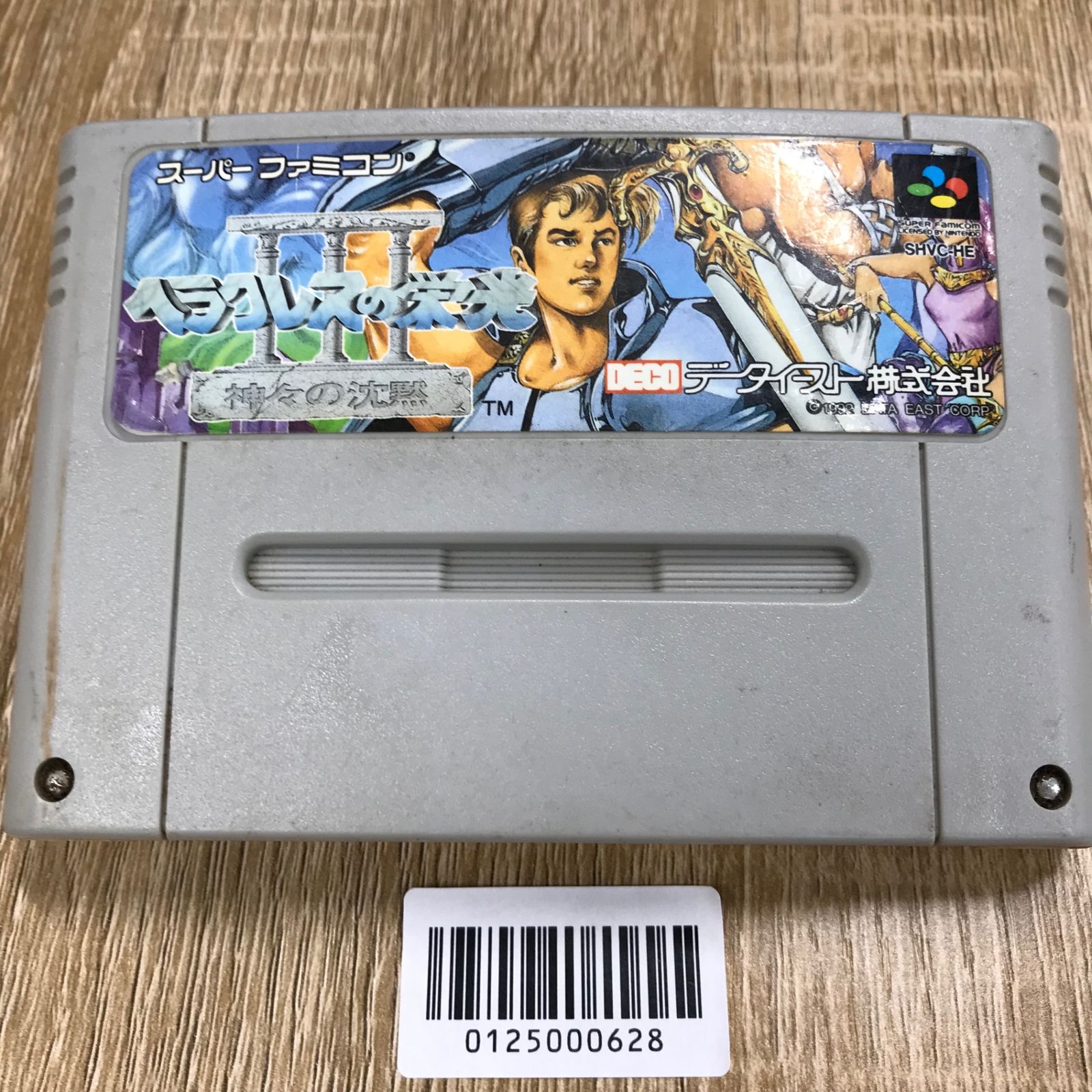 SFCソフト「ヘラクレスの栄光」中古動作品１個の出品です。 ファミコンソフト ヘラクレスの栄光 箱説明書付き 中古 - メルカリ