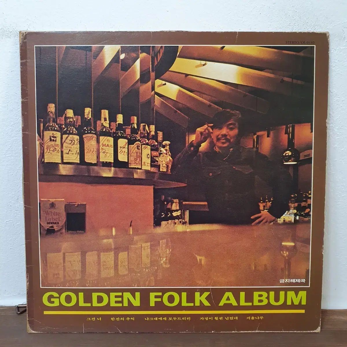 ゴールデン フォーク アルバム 禁止されていない曲 LP 1987 イェスンジ