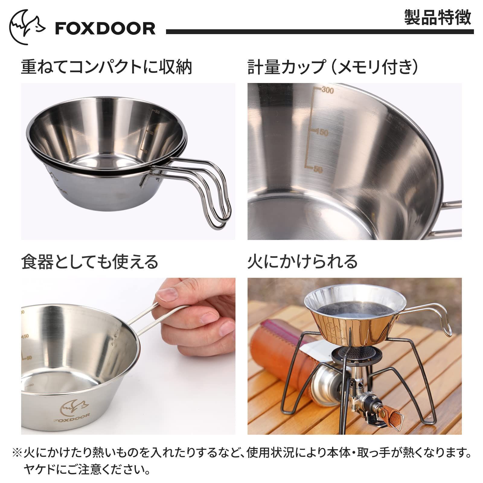 FOXDOOR アウトドア 食器セット 3枚組セット 4枚組セット シェラカップ