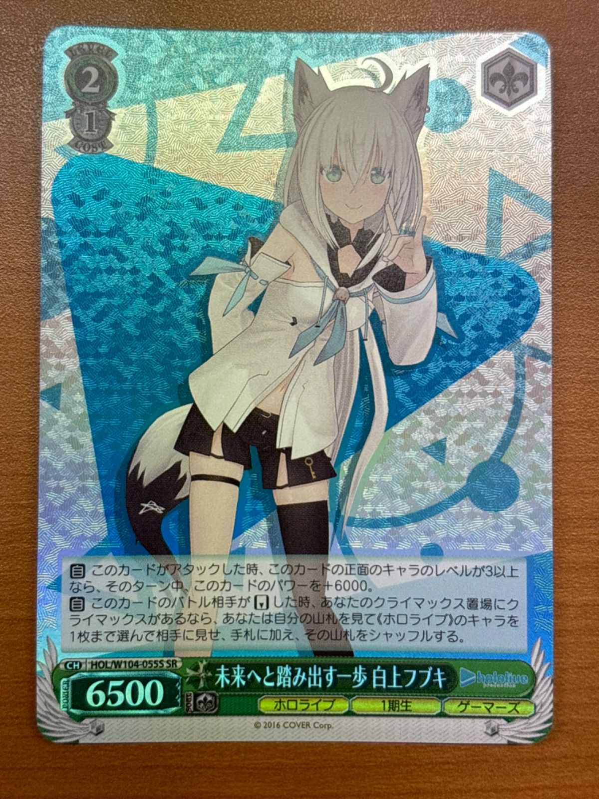 PSA10☆白上フブキ☆ホロライブ☆未来へと踏み出す一歩☆ヴァイス