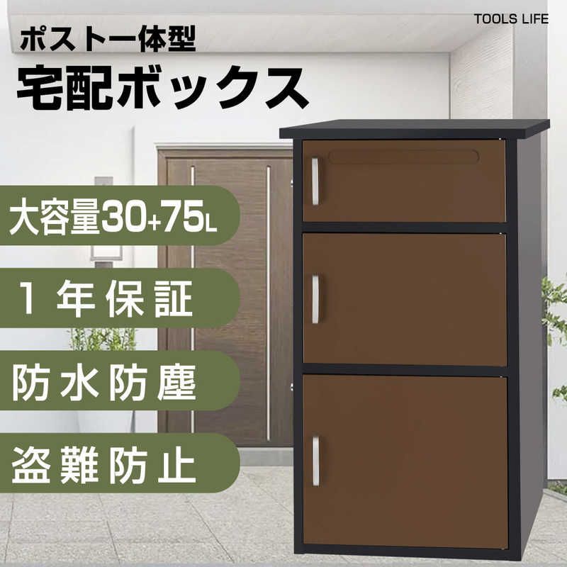 【 新品 未開封 】 TOOLSLIFE 宅配ボックス(中) THBOX-2 未使用 送料無料