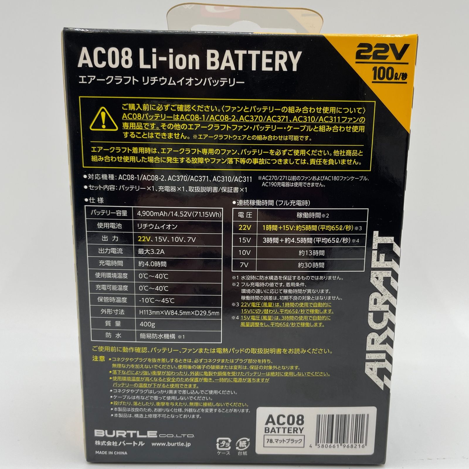 AC08-1