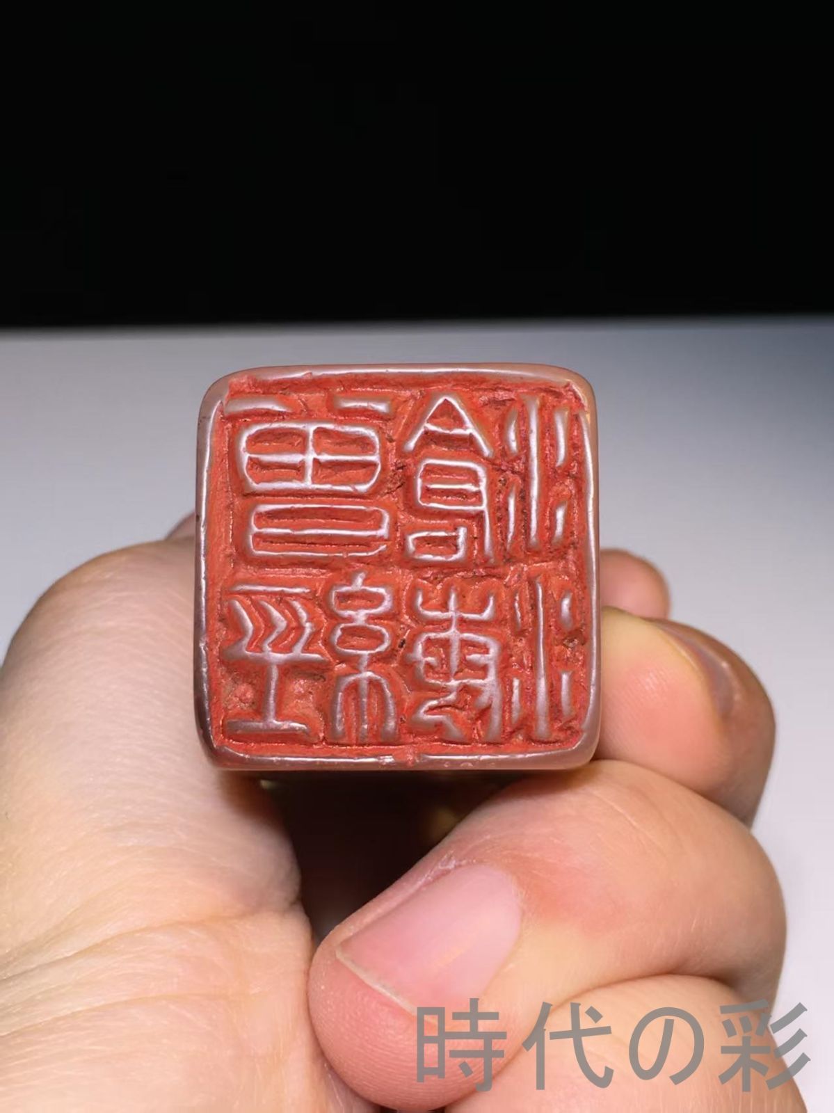 中国古美術 旧蔵 寿山石 芙蓉石 名家朱文震作款 篆刻印章 閑章 彫刻 文房具 書道具 中国印材 篆刻用品 在銘 細工彫刻 天然石 Ｒ07101534 WWW_IBETON_RU