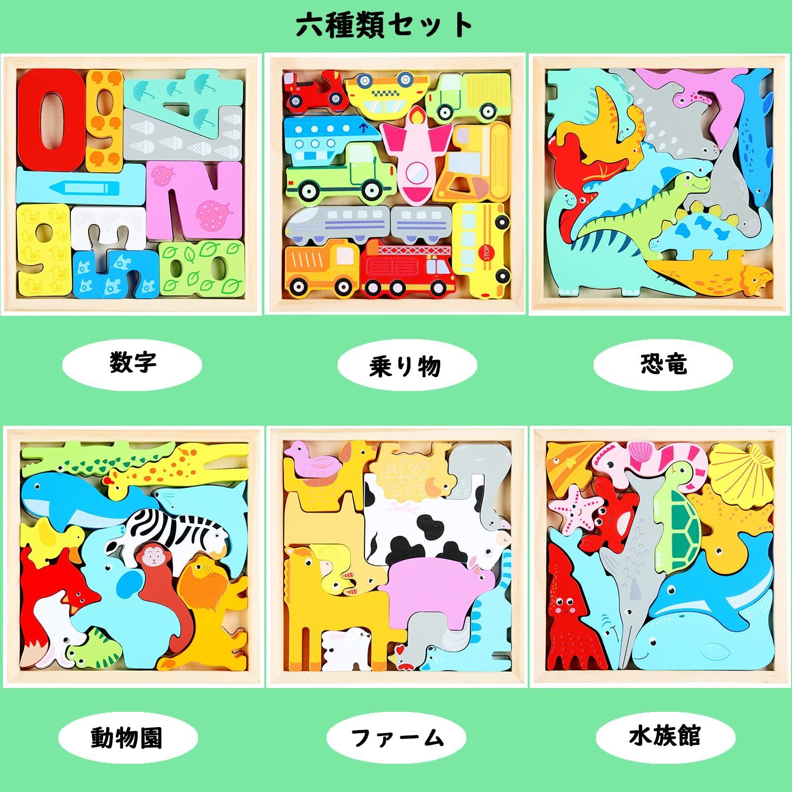 数量限定】木製パズル 型はめパズル 形合わせ OTONOPI 木製おもちゃ 6