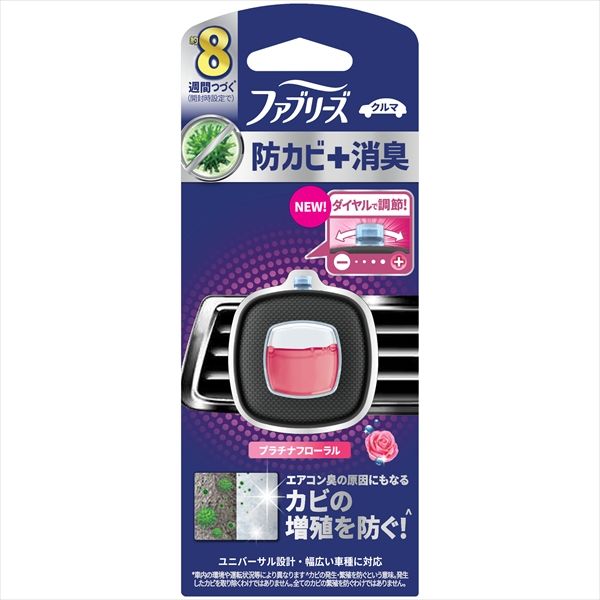 まとめ買い-24点セット ファブリーズイージークリップ防カビエキスパートプラチナフローラル Ｐ＆Ｇ 芳香剤 車用
