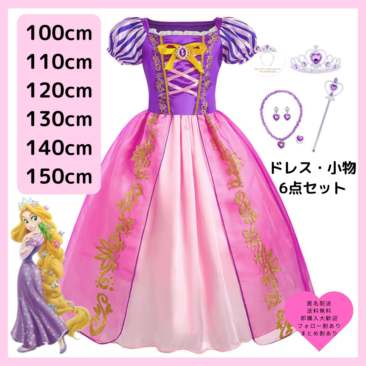 130cm】ディズニー ラプンツェル風ドレス プリンセス コスプレ 