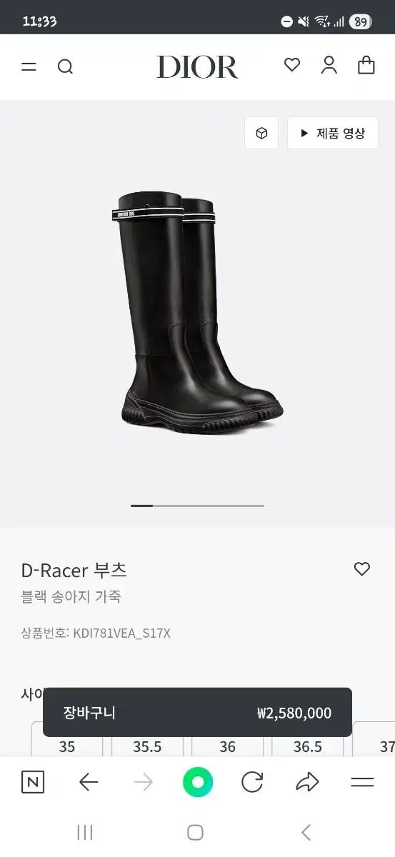 DIOR ディオール D レーサー ブーツ 商品