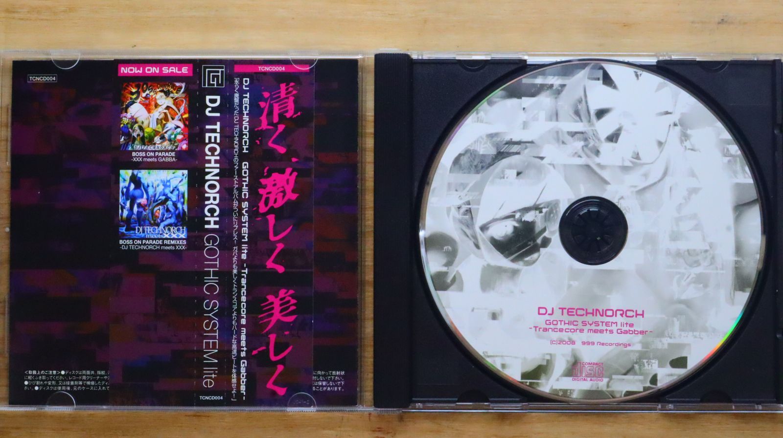 激レア】 Gothic System 初回プレス/ DJ Technorch 激レア】 Gothic