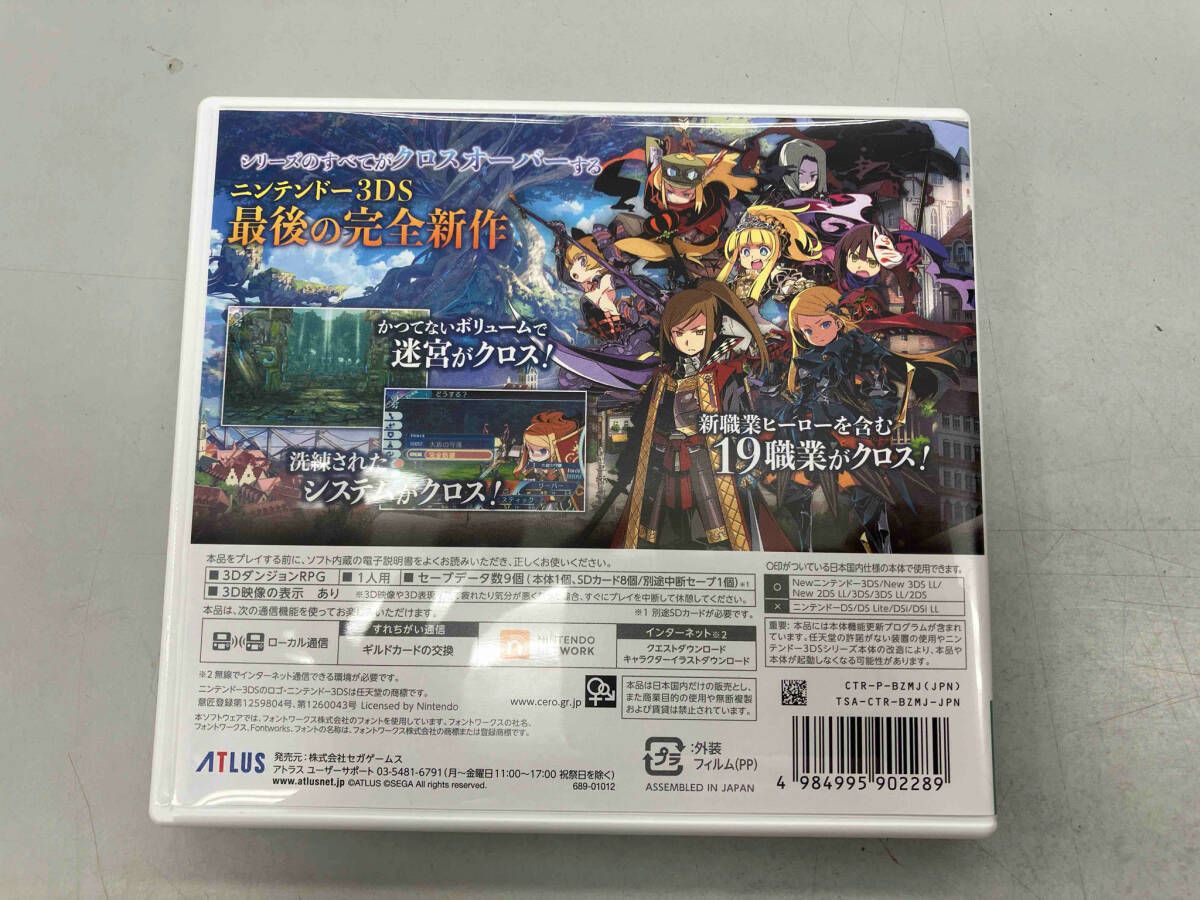 【美品】3DS 世界樹の迷宮X Amazon.co.jp: 【中古】3DS）世界樹の迷宮X(クロス
