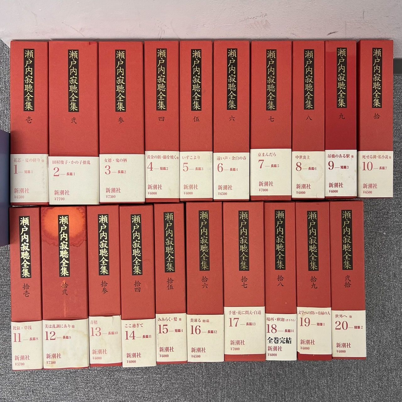 CH015 V815-I58-2691 瀬戸内寂聴全集 全20巻 全巻完結 新潮社 本