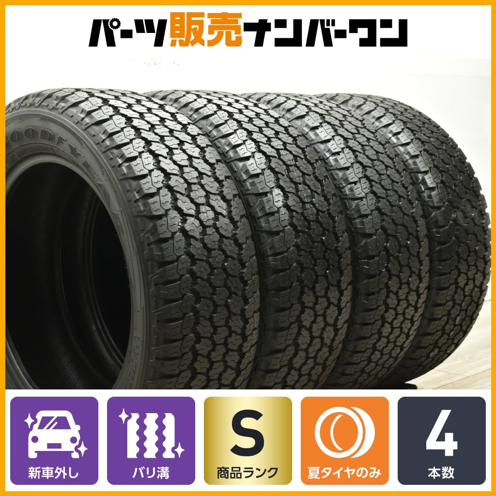 【2023年製新車外し品】グッドイヤーラングラーオールテレーンアドベンチャー255/60R204本ランドローバーLR承認ディフェンダー