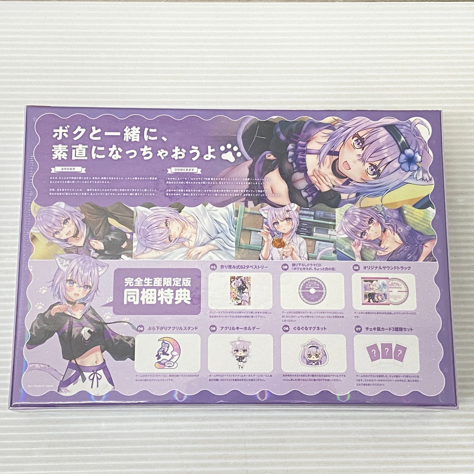 ニンテンドースイッチソフト おかゆにゅ～～む! 完全生産限定版