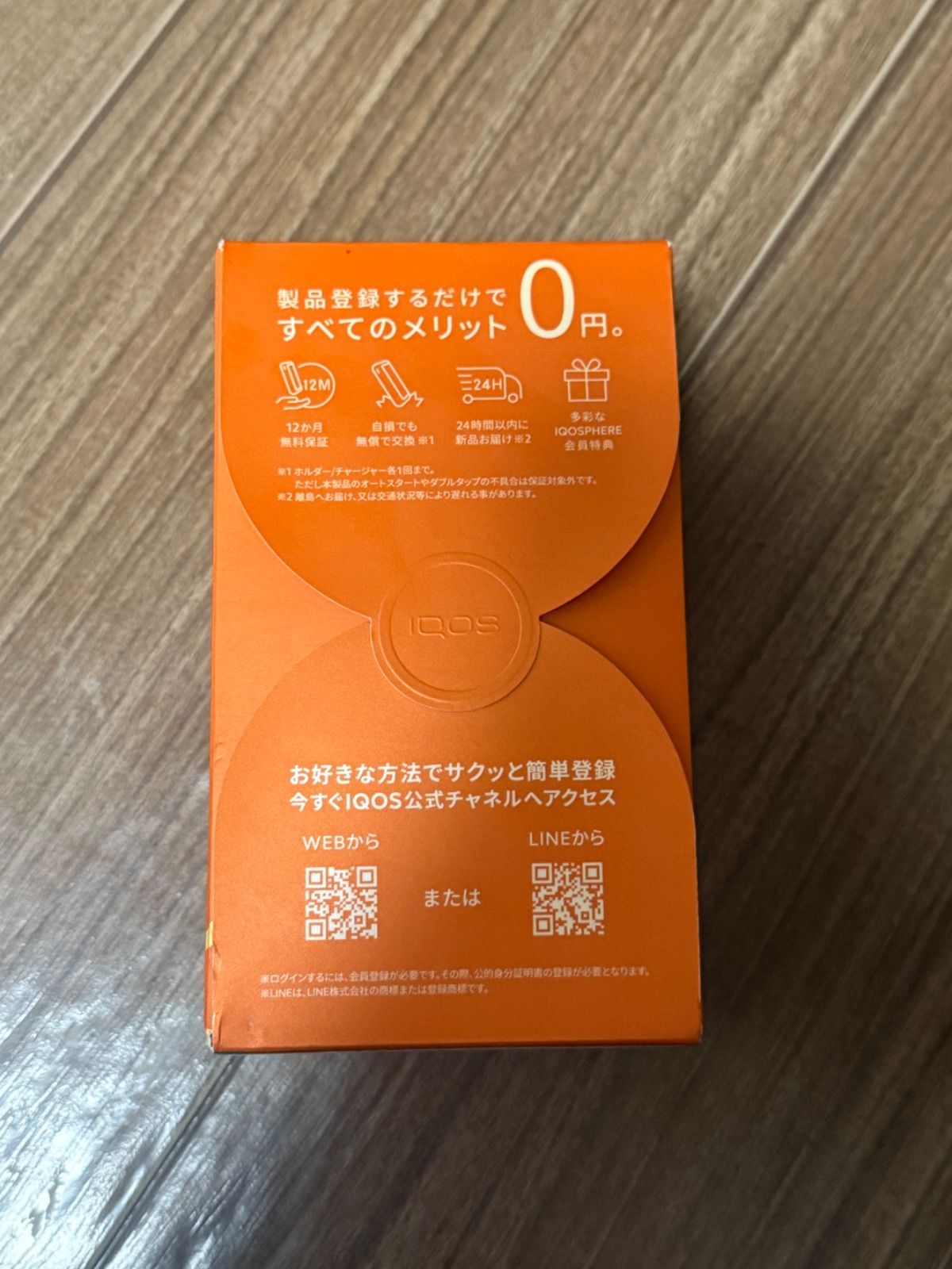 送料コミコミ❗️アイコスイルマ限定品 未使用品です。 アイコス（IQOS