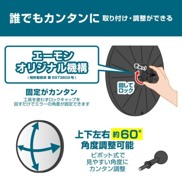 エーモン ガレージミラー