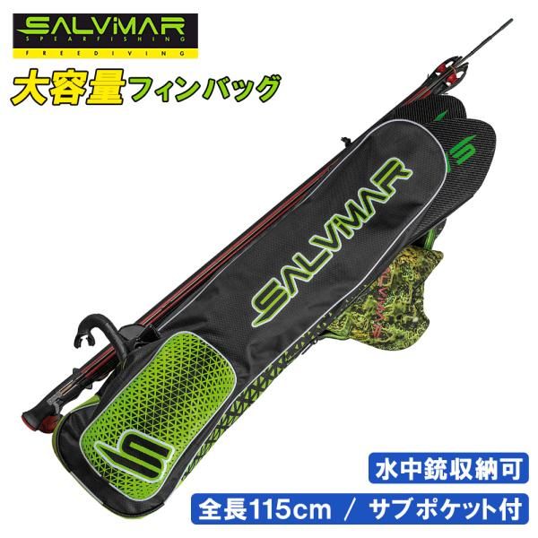 Salvimar サルビマー ロングフィンバッグ ロングフィン ケース バッグ ロングフィンバック 足ヒレ ダイビング 銛突き 魚突き 銛 ヤス もり モリ 道具 魚突きヤス