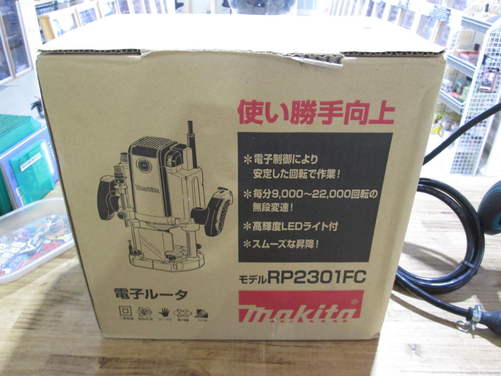 札幌 未使用 makita/マキタ 電子ルーター RP2301FC 白石区