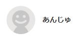 奥oo奥 あんじゅ します