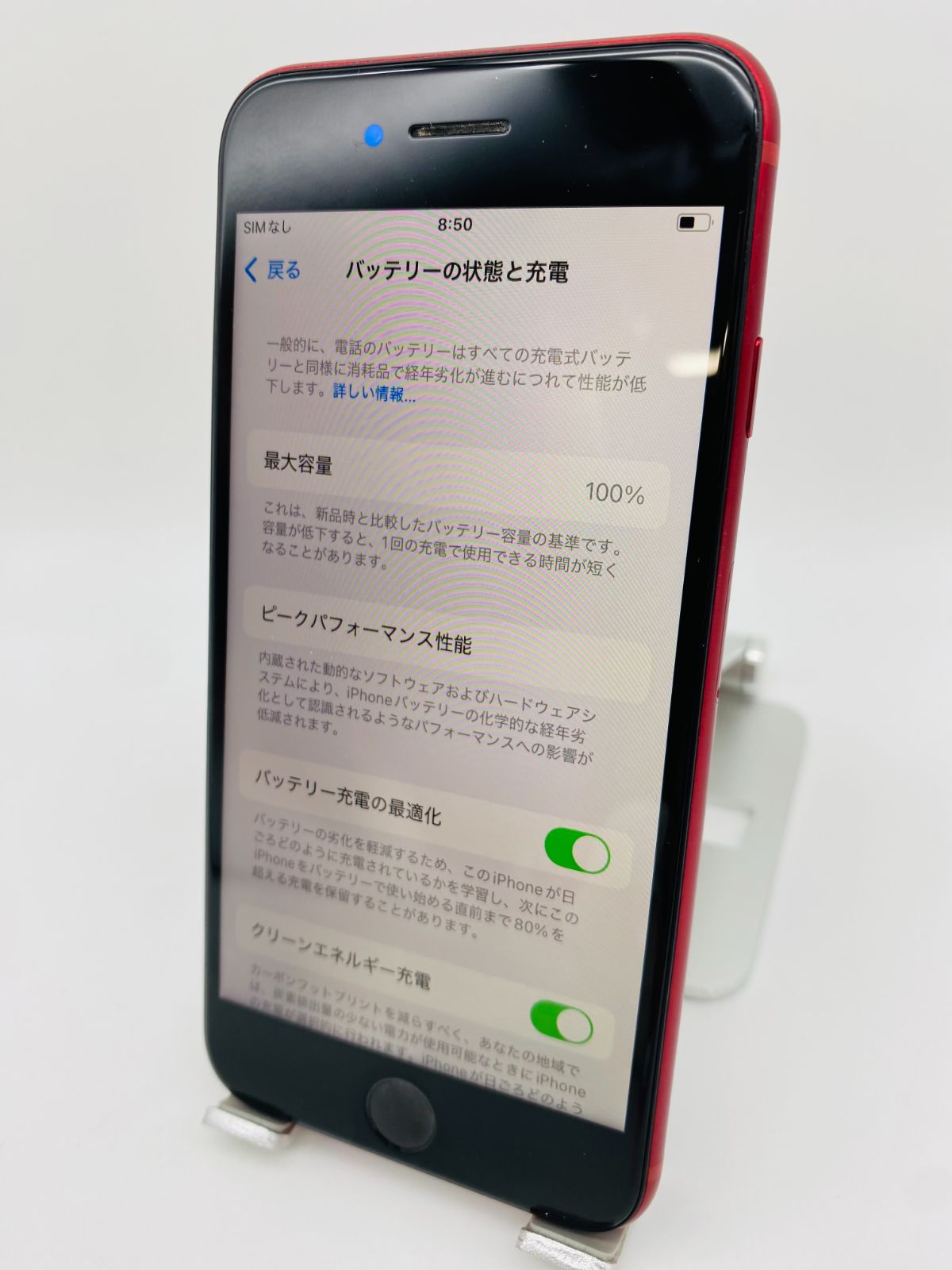 120★美品★iPhone SE3 256GBシムフリー/新品バッテリー100% ☆美品☆iPhone SE 第3世代 256GB レッド/シムフリー/新品