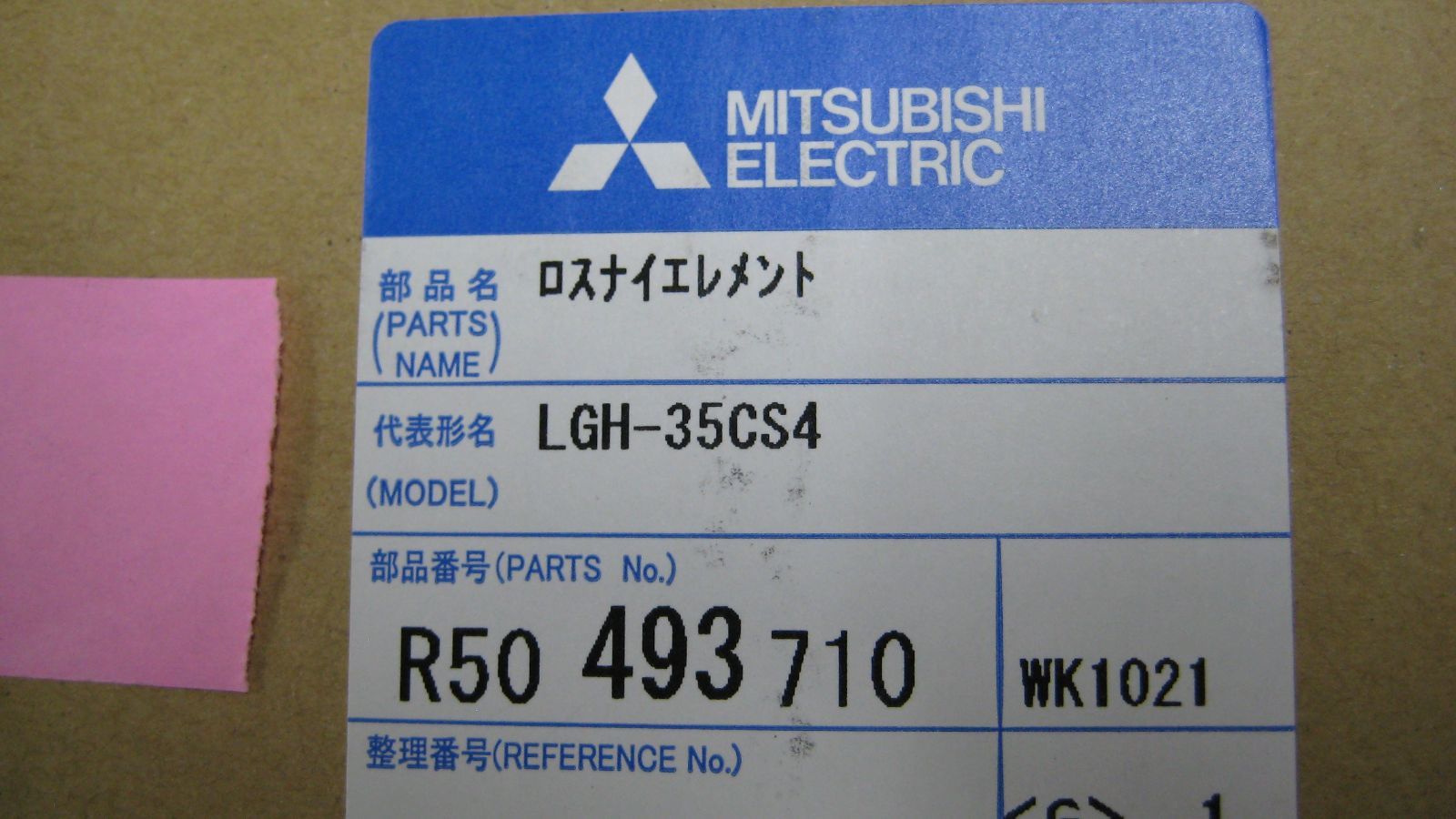 三菱電機 業務用ロスナイ LGH-35CS4 天吊カセット式