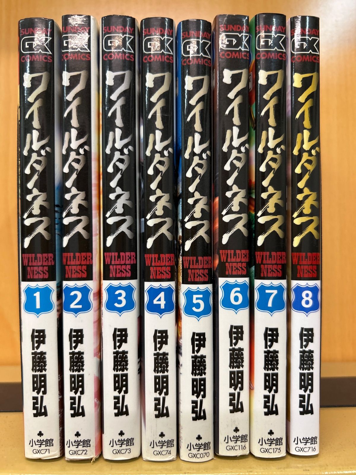 WILDERNESS （1-8巻セット） 伊藤明弘[0_998]【00】 - メルカリ