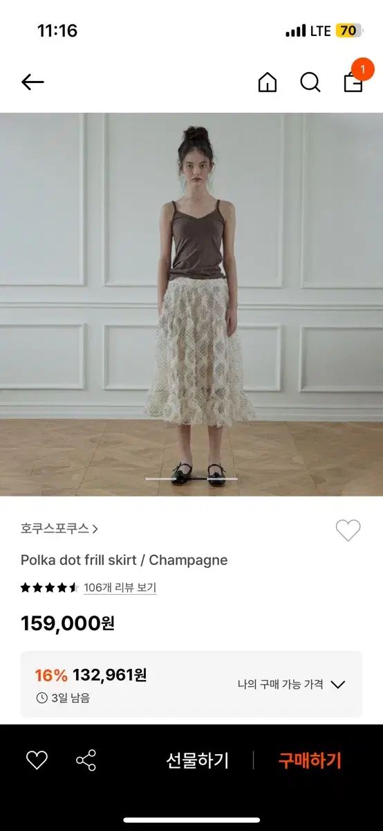 フォカス スカート