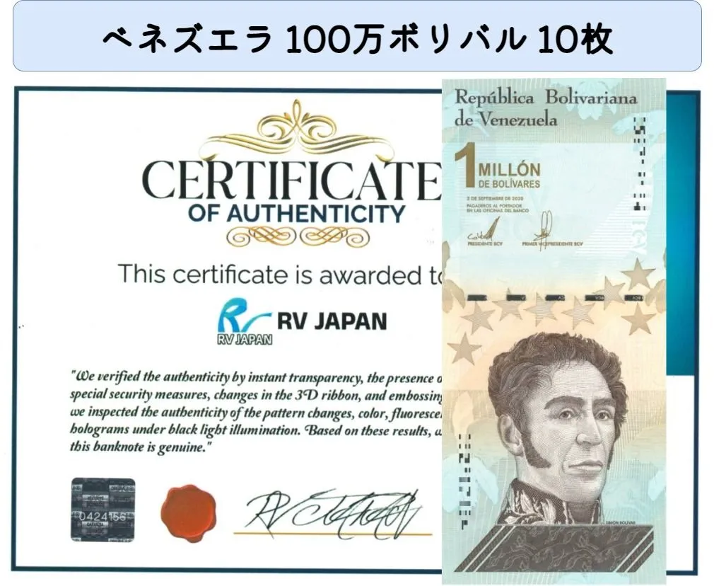 2025年最新】ベネズエラ紙幣の人気アイテム - メルカリ