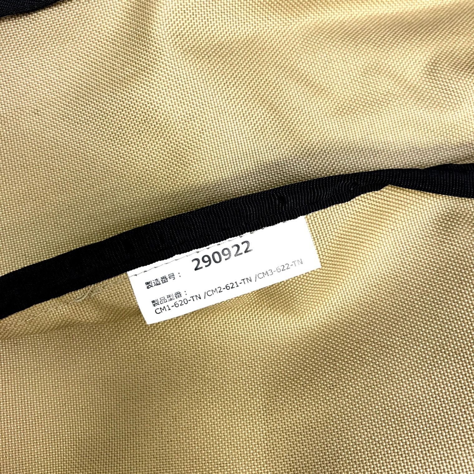 ディーオーディー ソトネノサソイL