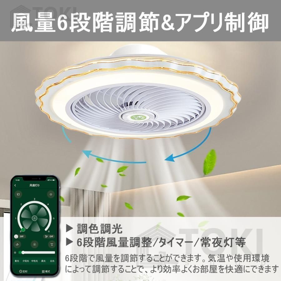 シーリングファンライト シーリングファン 13畳 調光調色 ファン