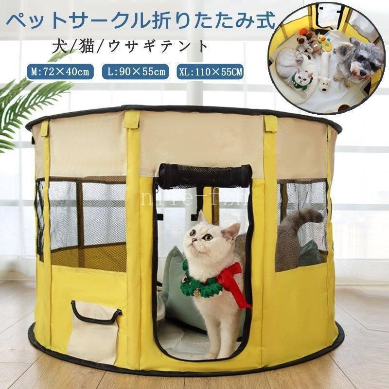 ペットサークル 折りたたみ式 テント 犬|猫|ウサギ用 全8色 持ち運び便利 組み立て簡単 メッシュ 小動物 ペットケージ 屋内 屋外 車内 丈夫lwc427定番人気lwc430