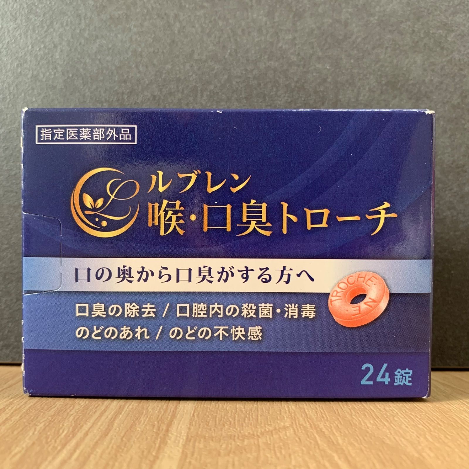 ルブレン 洗口液 3本セット LUBREN ルブレン 洗口液まとめて