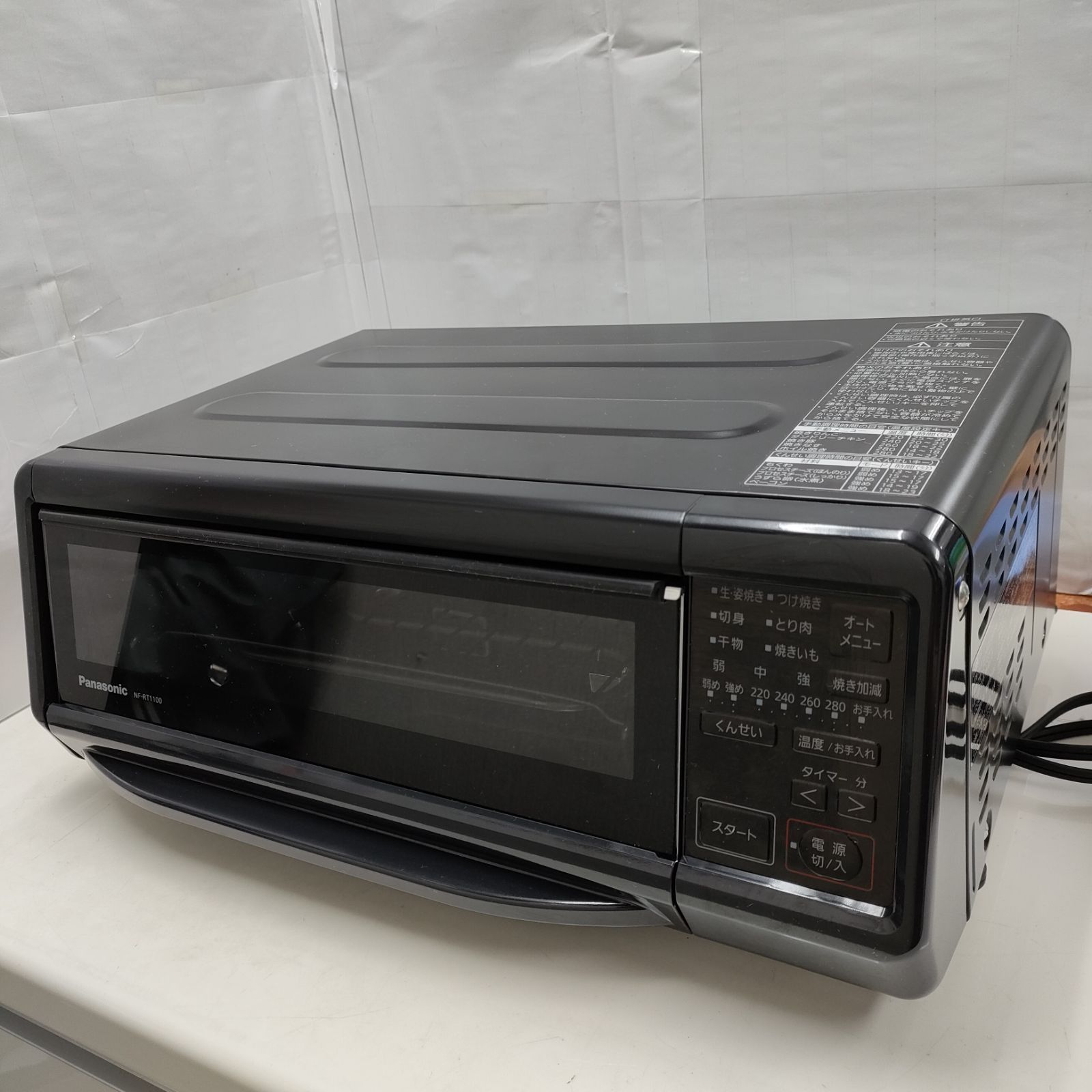 パナソニック NF-RT1100-K BLACK けむらん亭 燻製器 新品未開封 【公式