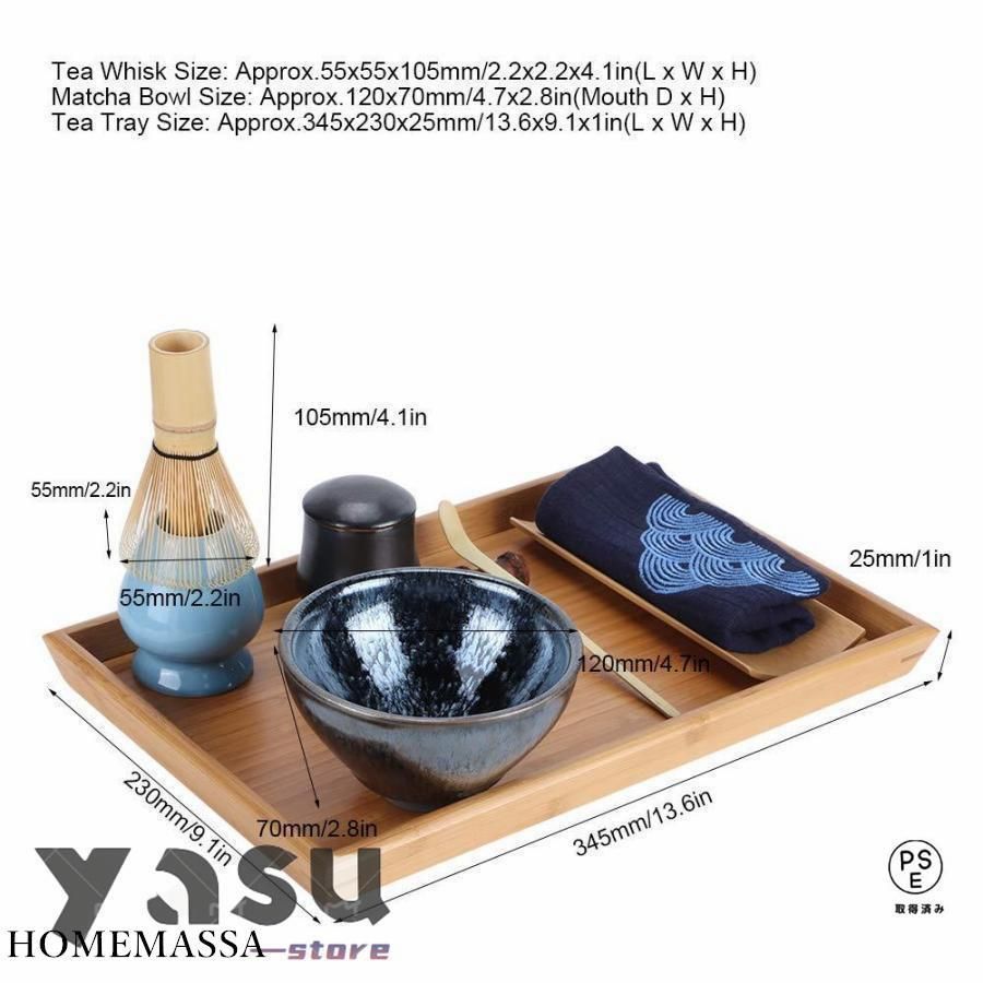 使いやすい 抹茶セット