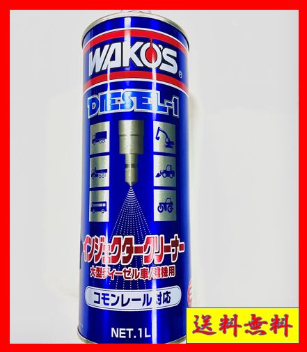 WAKO'S ディーゼルワン 1000ml