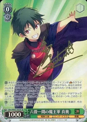 ヴァイスシュヴァルツ/電撃文庫/四真祖と監視役/SP/PSA10 ヴァイスシュヴァルツ/電撃文庫/四真祖と監視役/SP/PSA10 買取