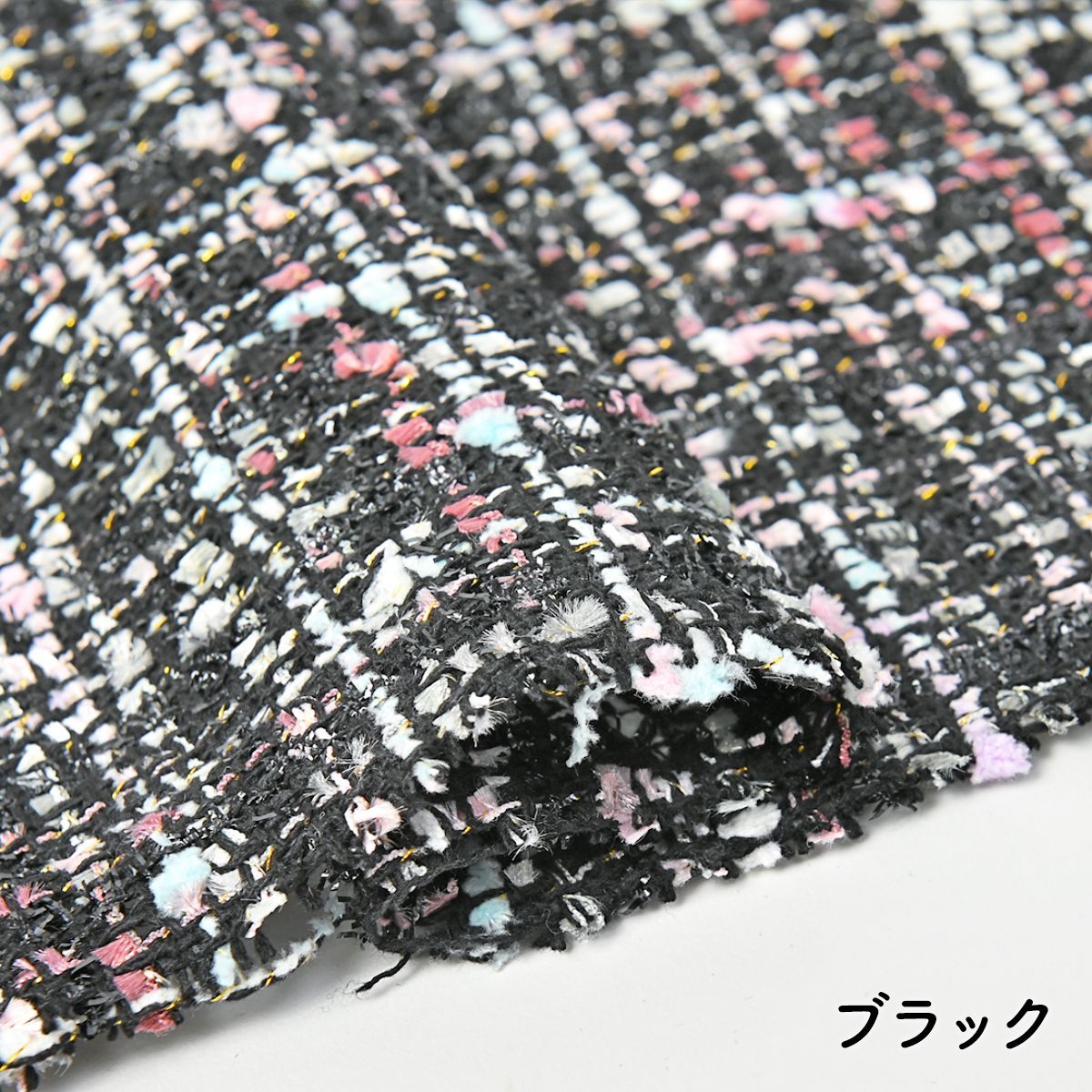 ラメ入りファンシーツイード ポリエステル ウール 50cm単位 生地 ラメ入りファンシーツイード ポリエステル ウール 50cm単位 生地