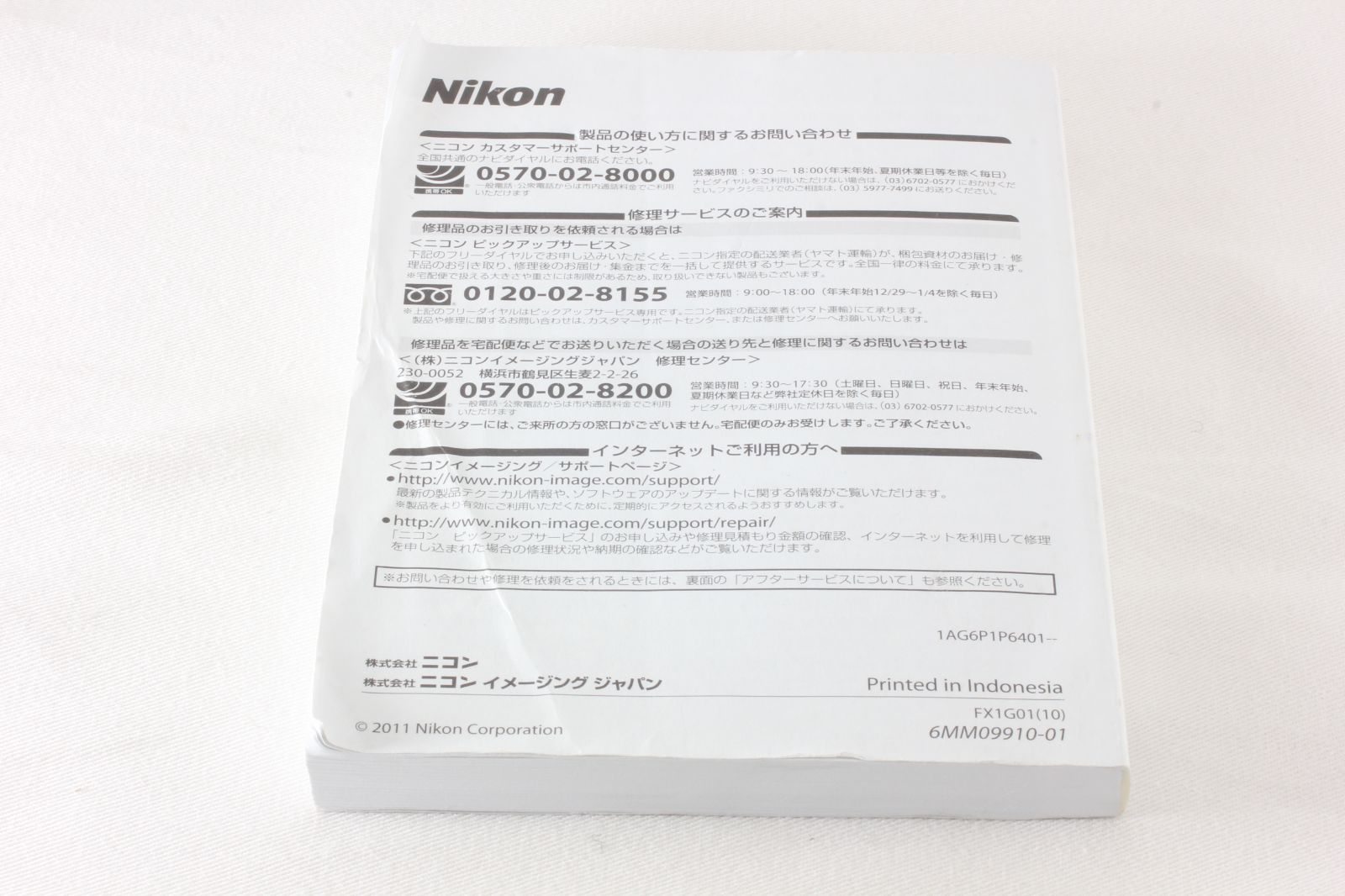 Nikon ニコン COOLPIX P7100 使用説明書 取扱説明書◇171 - メルカリ