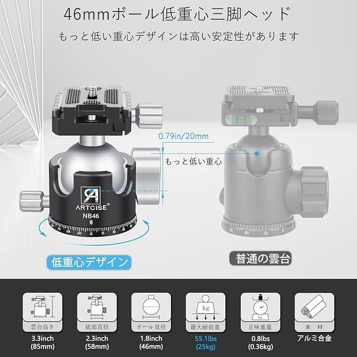 ARTCISE 軽量 カーボン ボウル三脚+46mm ボール低重心雲台キット 速くて水平に調整可能 32.5mm管経 ファイバー トラベル カメラ 360度パノラマ 三脚ヘッド付き DSLR/一眼レフ/デジタルに適用 耐荷重20キロ