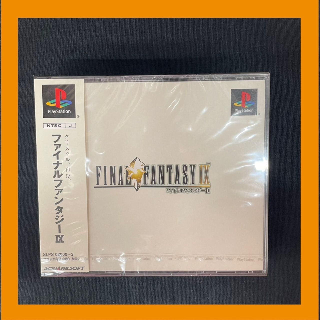 (未開封)ファイナルファンタジー9 未開封品】ファイナルファンタジーⅨ FF9 PS ソフト シュリンク