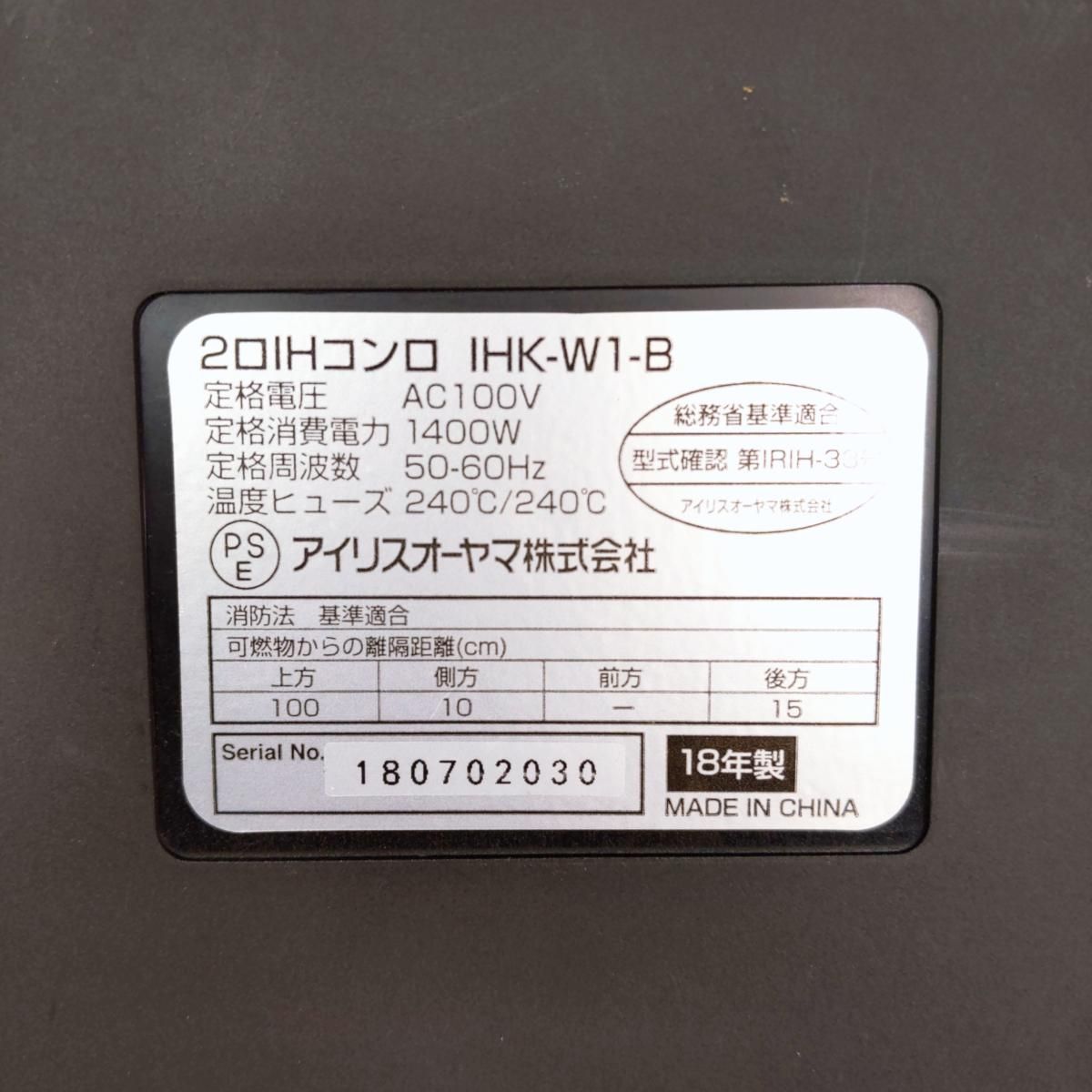 品 アイリスオーヤマ IHクッキングヒーター 2口IHコンロ 1400W 2018年製 IHK-W1〇YR-54069〇 WWW_KANDAIZUMI_COM