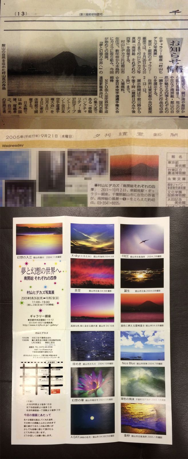 芸術写真 大型! Tateyama-bay / H,Murayama 106cm X 75cm X 3.5cm 芸術写真 大型! Tateyama-bay / H,Murayama 106cm X 75cm X 3.5cm