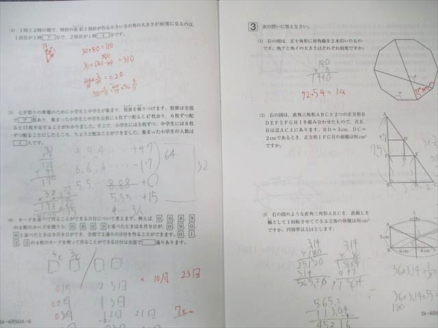 SAPIX 第1/2回 志望校判定サピックスオープン 2024年4月/6月 国語/算数