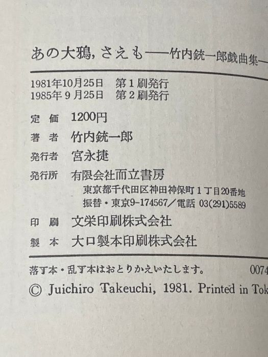 1981年