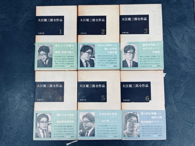 大江健三郎 全作品 6巻 2シリーズ 全12巻セット 【中古】新潮社版 第II