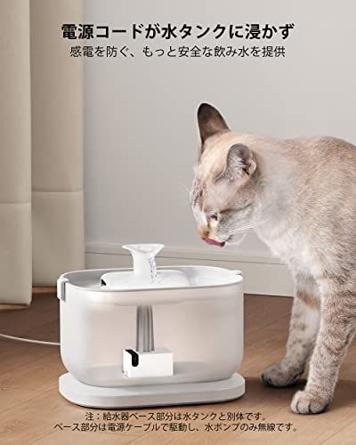 PETLIBRO 猫 水飲み器 ワイヤレスポンプ 2.5L大容量 ペット用自動給