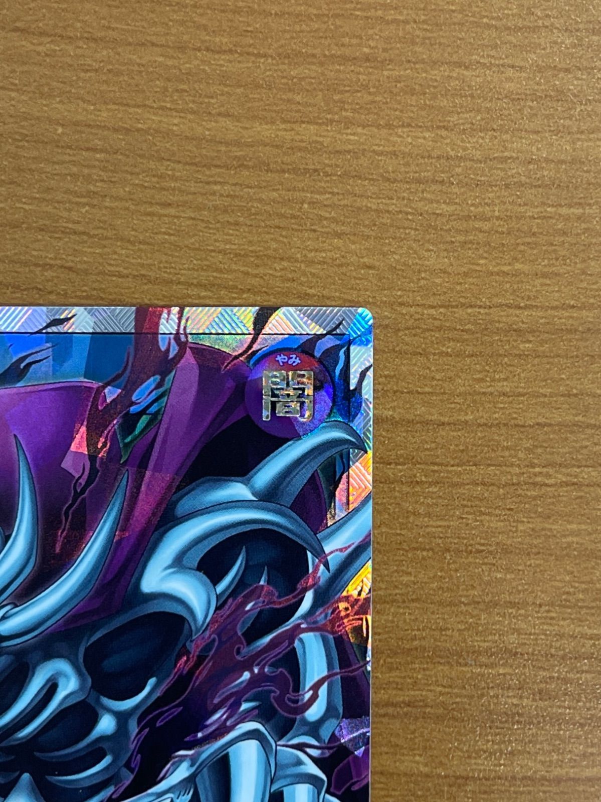 遊戯王ラッシュデュエル RD/AP01-JP001[ORR]：ゼラ ゼラ(UR)(RD/AP01-JP001) | ウルトラレア | ドラゴンスター